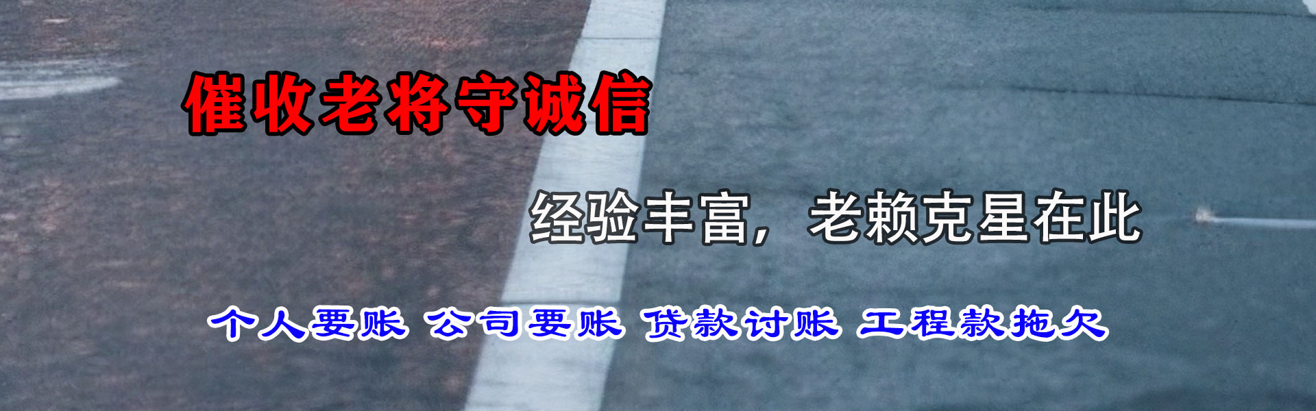 濠江讨债公司